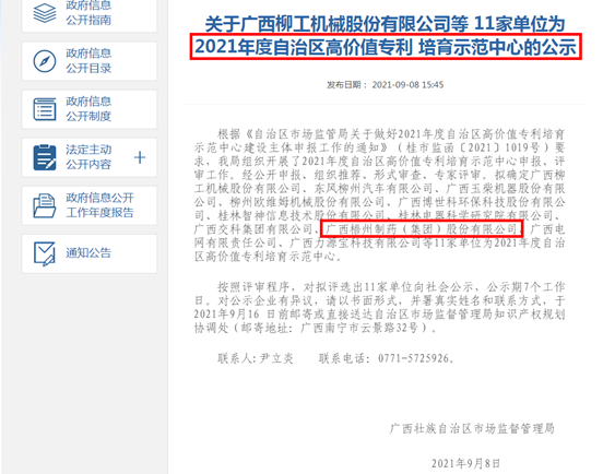 不凡成就非凡