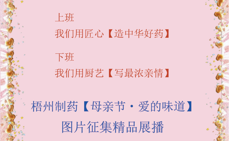 不凡成就非凡