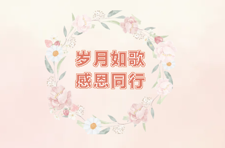 不凡成就非凡