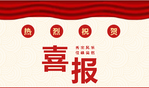 不凡成就非凡