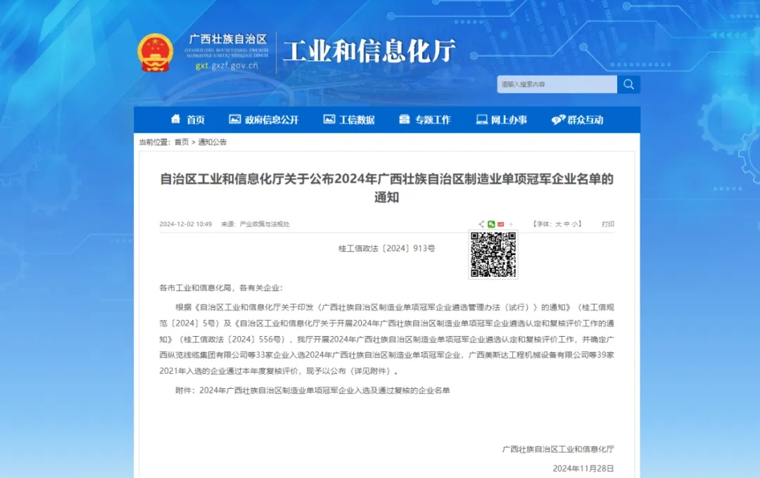 不凡成就非凡