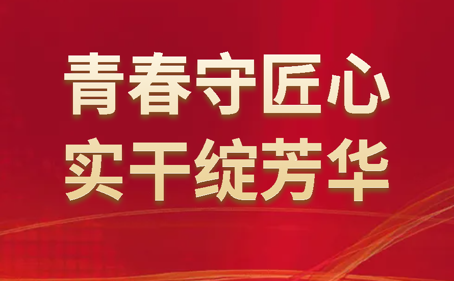 不凡成就非凡